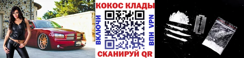 COCAIN VHQ  магазин    Медногорск 