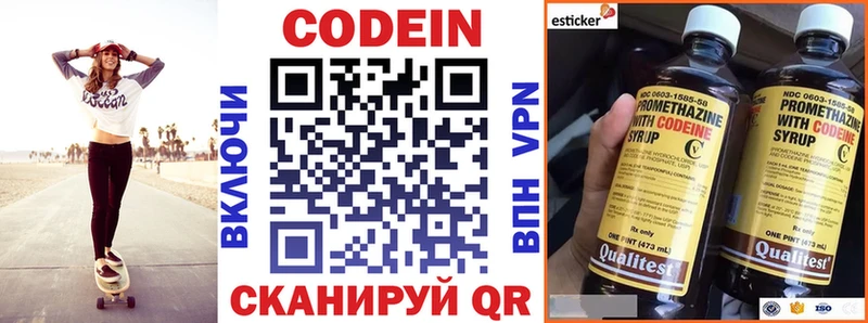 наркота  Медногорск  Codein напиток Lean (лин) 