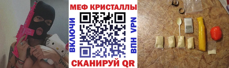МЯУ-МЯУ кристаллы Медногорск