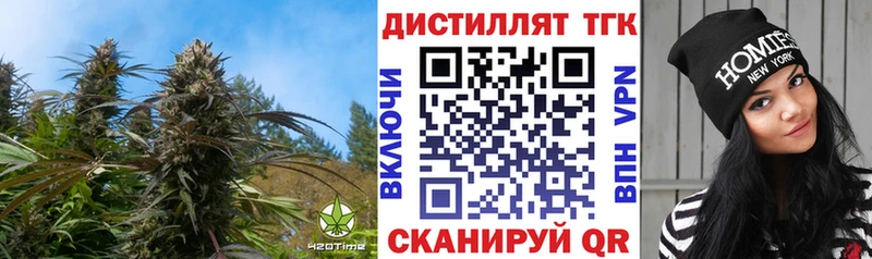 Дистиллят ТГК вейп с тгк  где можно купить наркотик  Медногорск 